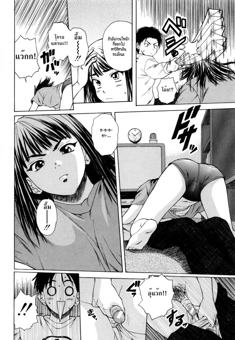 ครูเฟี้ยว นักเรียนแสบ Fuuga] Kyoushi to Seito to - Teacher and Studentครูเฟี้ยว นักเรียนแสบ 1 หน้า 23