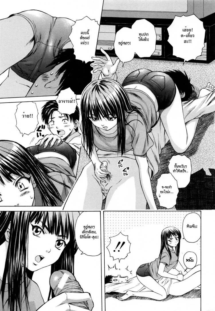 ครูเฟี้ยว นักเรียนแสบ Fuuga] Kyoushi to Seito to - Teacher and Studentครูเฟี้ยว นักเรียนแสบ 1 หน้า 24