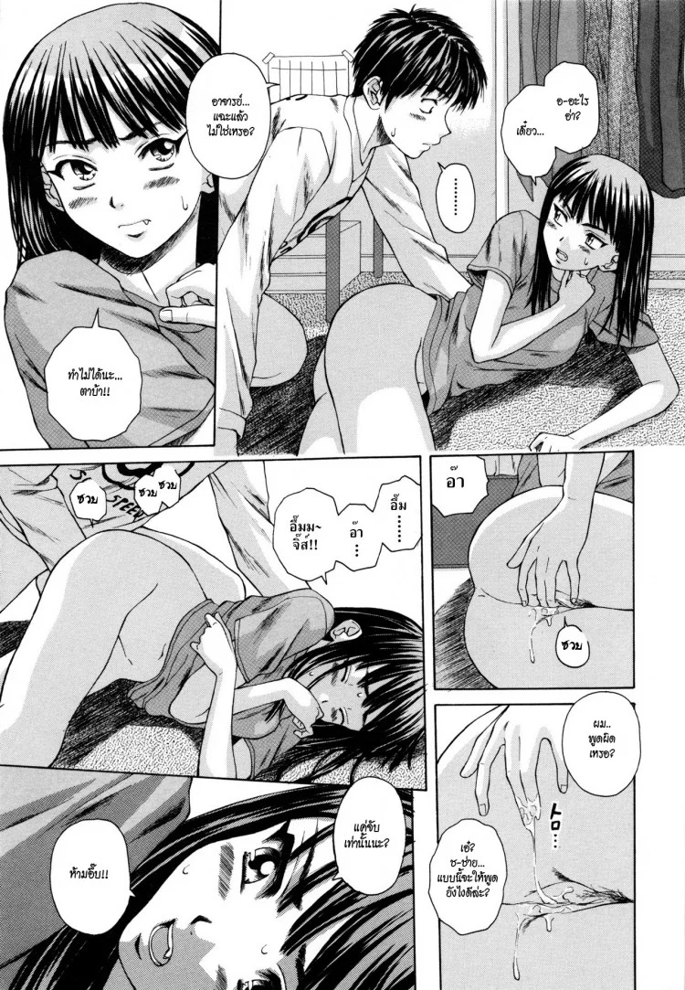 ครูเฟี้ยว นักเรียนแสบ Fuuga] Kyoushi to Seito to - Teacher and Studentครูเฟี้ยว นักเรียนแสบ 1 หน้า 30