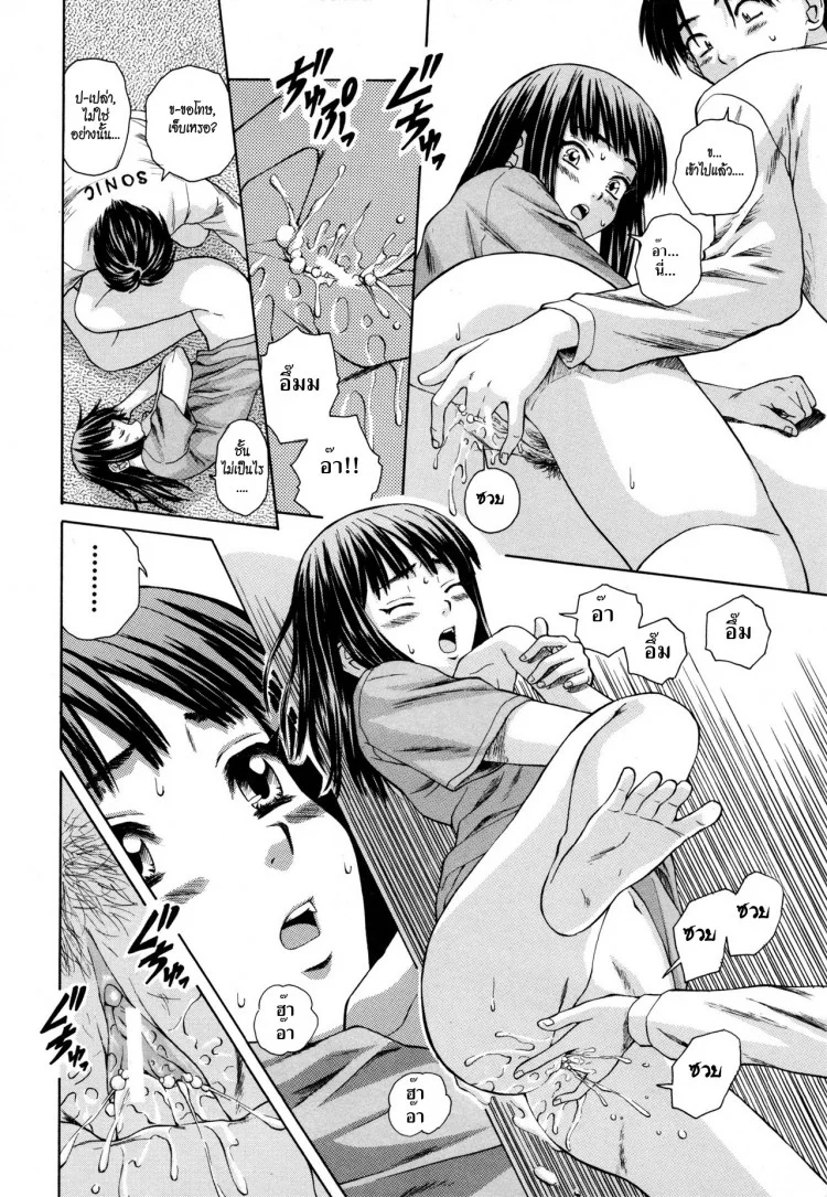 ครูเฟี้ยว นักเรียนแสบ Fuuga] Kyoushi to Seito to - Teacher and Studentครูเฟี้ยว นักเรียนแสบ 1 หน้า 31