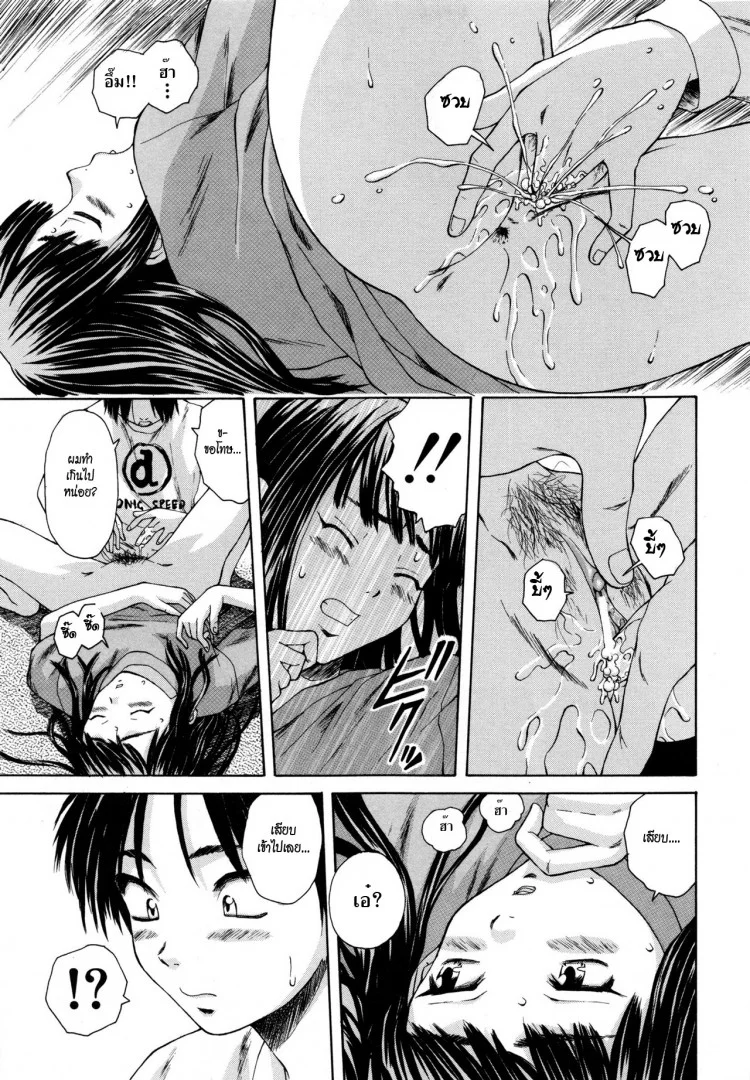 ครูเฟี้ยว นักเรียนแสบ Fuuga] Kyoushi to Seito to - Teacher and Studentครูเฟี้ยว นักเรียนแสบ 1 หน้า 32