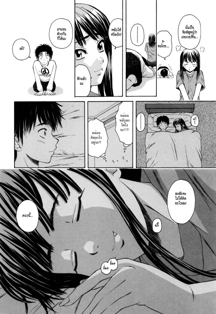 ครูเฟี้ยว นักเรียนแสบ Fuuga] Kyoushi to Seito to - Teacher and Studentครูเฟี้ยว นักเรียนแสบ 1 หน้า 39