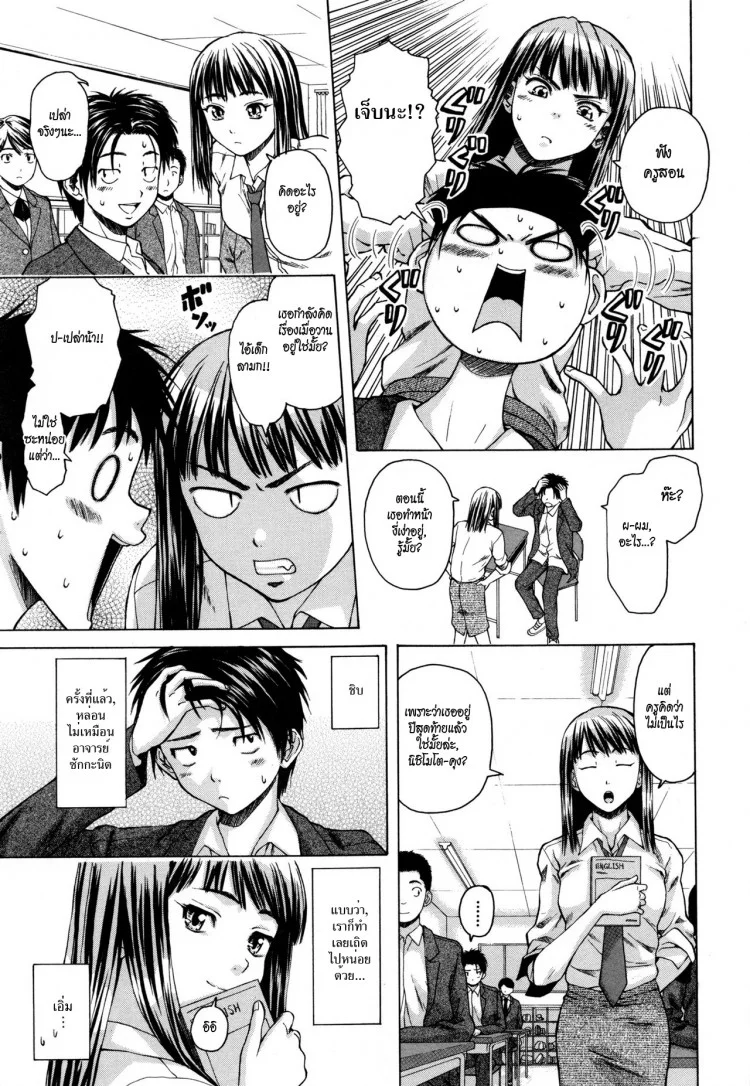 ครูเฟี้ยว นักเรียนแสบ Fuuga] Kyoushi to Seito to - Teacher and Studentครูเฟี้ยว นักเรียนแสบ 2 หน้า 4