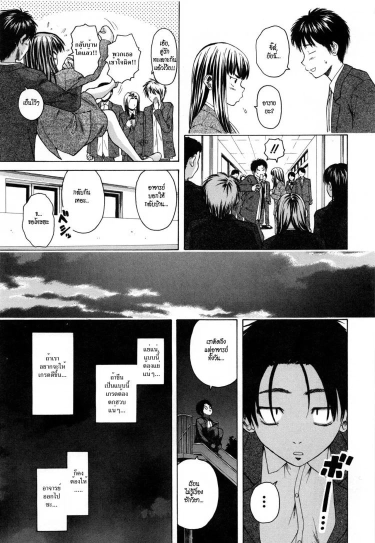 ครูเฟี้ยว นักเรียนแสบ Fuuga] Kyoushi to Seito to - Teacher and Studentครูเฟี้ยว นักเรียนแสบ 2 หน้า 6