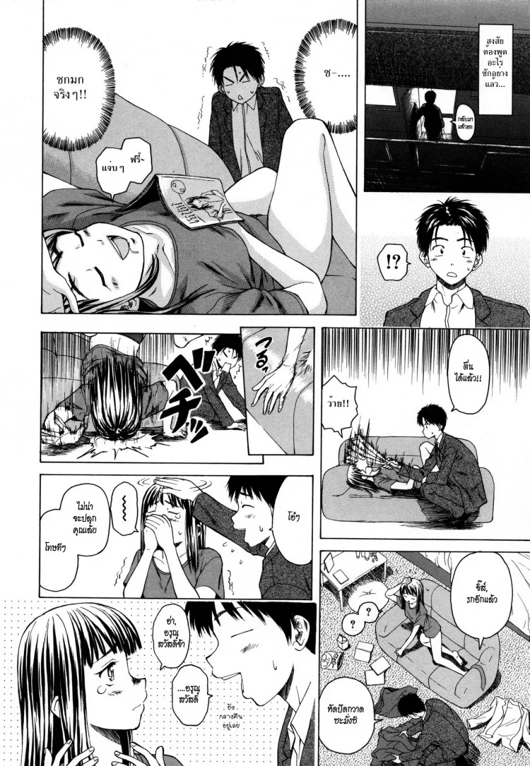ครูเฟี้ยว นักเรียนแสบ Fuuga] Kyoushi to Seito to - Teacher and Studentครูเฟี้ยว นักเรียนแสบ 2 หน้า 7