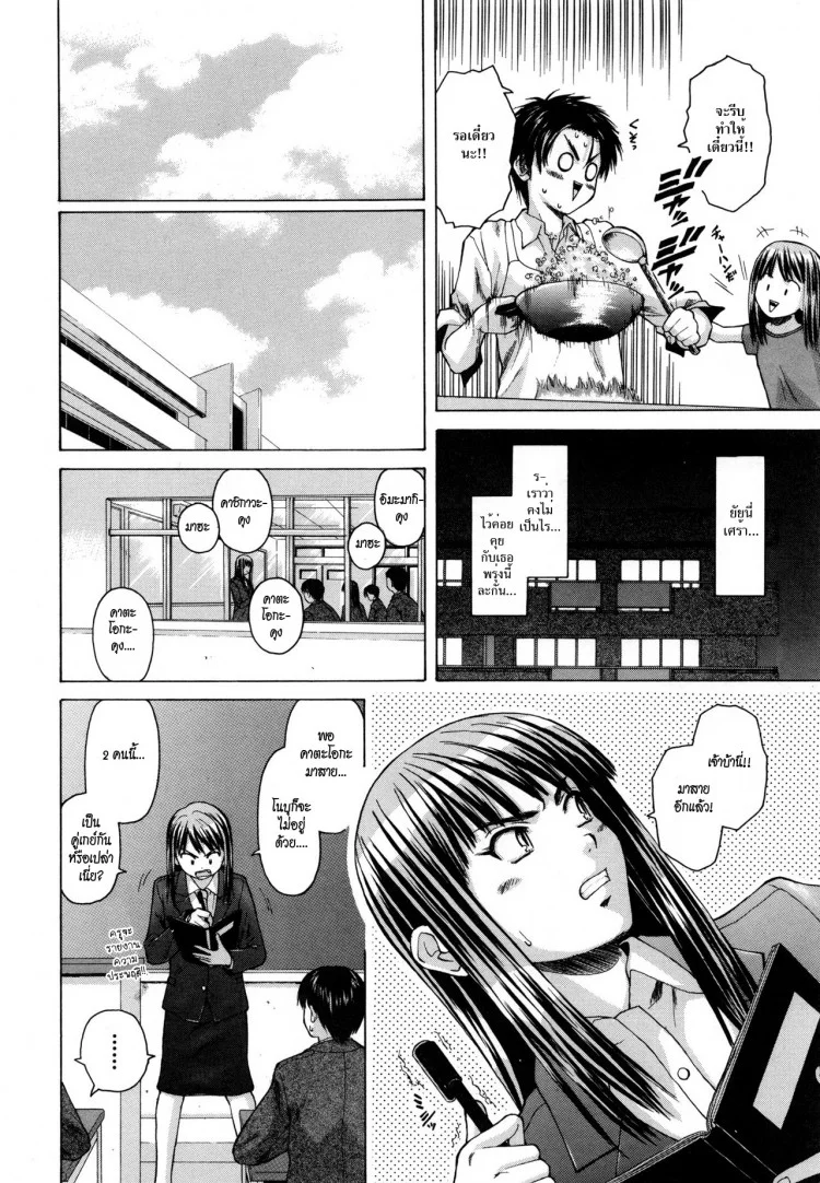 ครูเฟี้ยว นักเรียนแสบ Fuuga] Kyoushi to Seito to - Teacher and Studentครูเฟี้ยว นักเรียนแสบ 2 หน้า 9