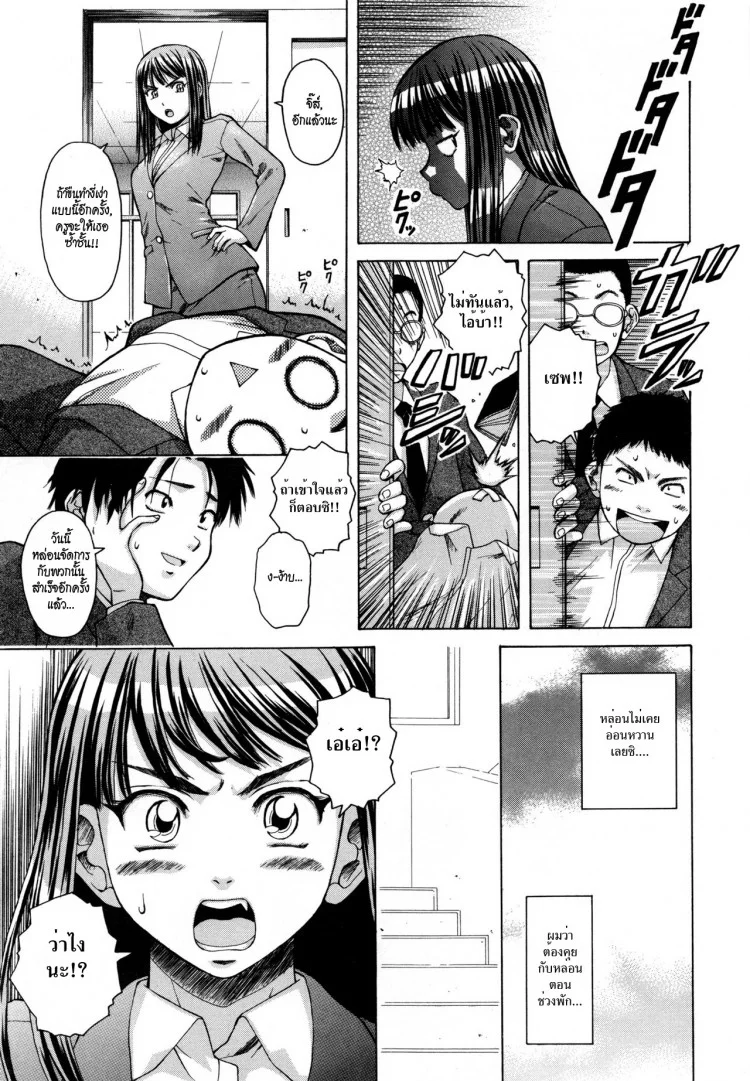 ครูเฟี้ยว นักเรียนแสบ Fuuga] Kyoushi to Seito to - Teacher and Studentครูเฟี้ยว นักเรียนแสบ 2 หน้า 10