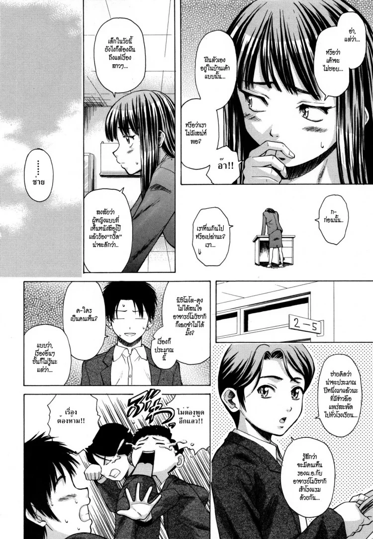 ครูเฟี้ยว นักเรียนแสบ Fuuga] Kyoushi to Seito to - Teacher and Studentครูเฟี้ยว นักเรียนแสบ 2 หน้า 13