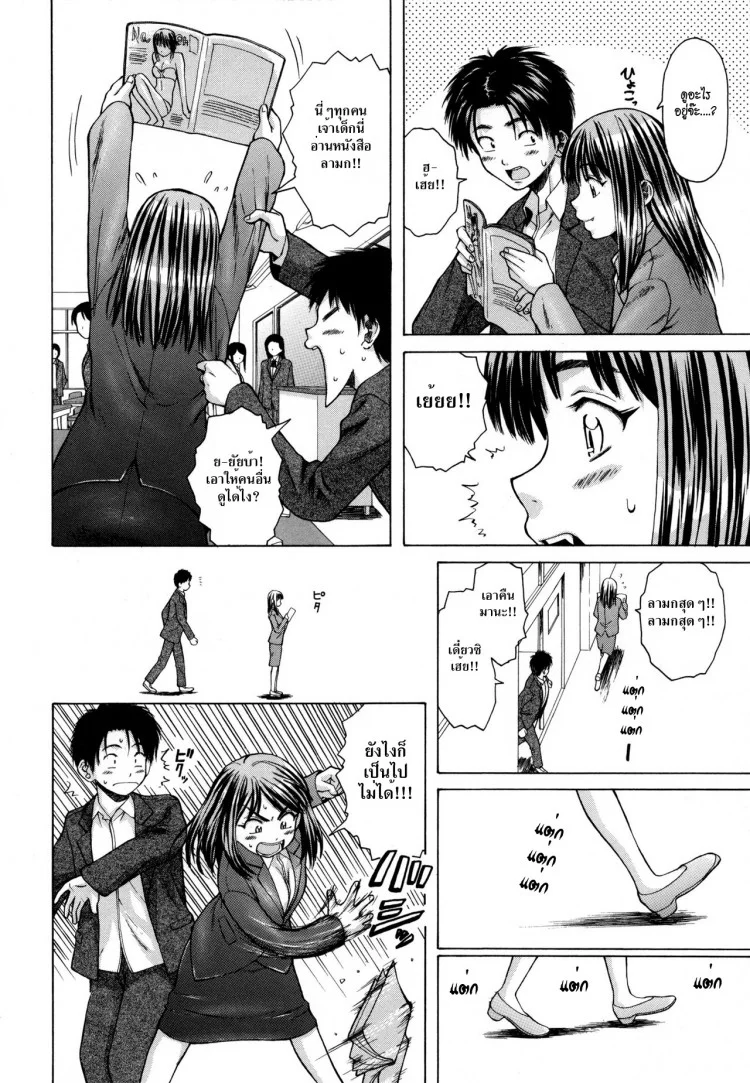ครูเฟี้ยว นักเรียนแสบ Fuuga] Kyoushi to Seito to - Teacher and Studentครูเฟี้ยว นักเรียนแสบ 2 หน้า 15