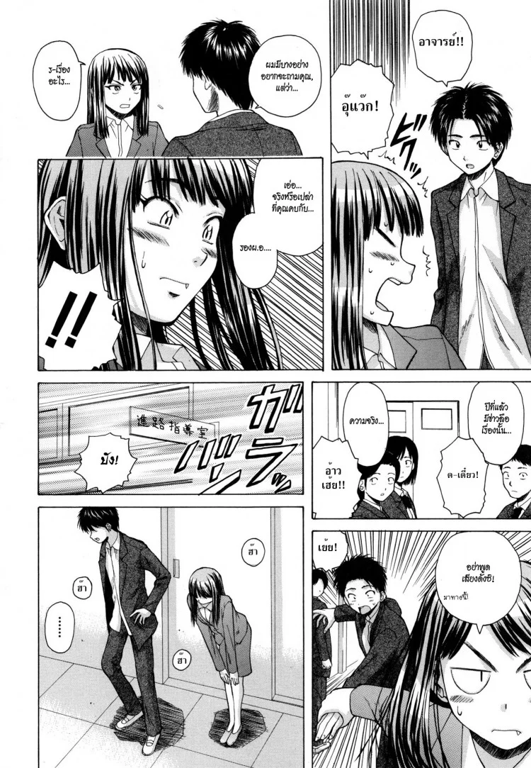 ครูเฟี้ยว นักเรียนแสบ Fuuga] Kyoushi to Seito to - Teacher and Studentครูเฟี้ยว นักเรียนแสบ 2 หน้า 17