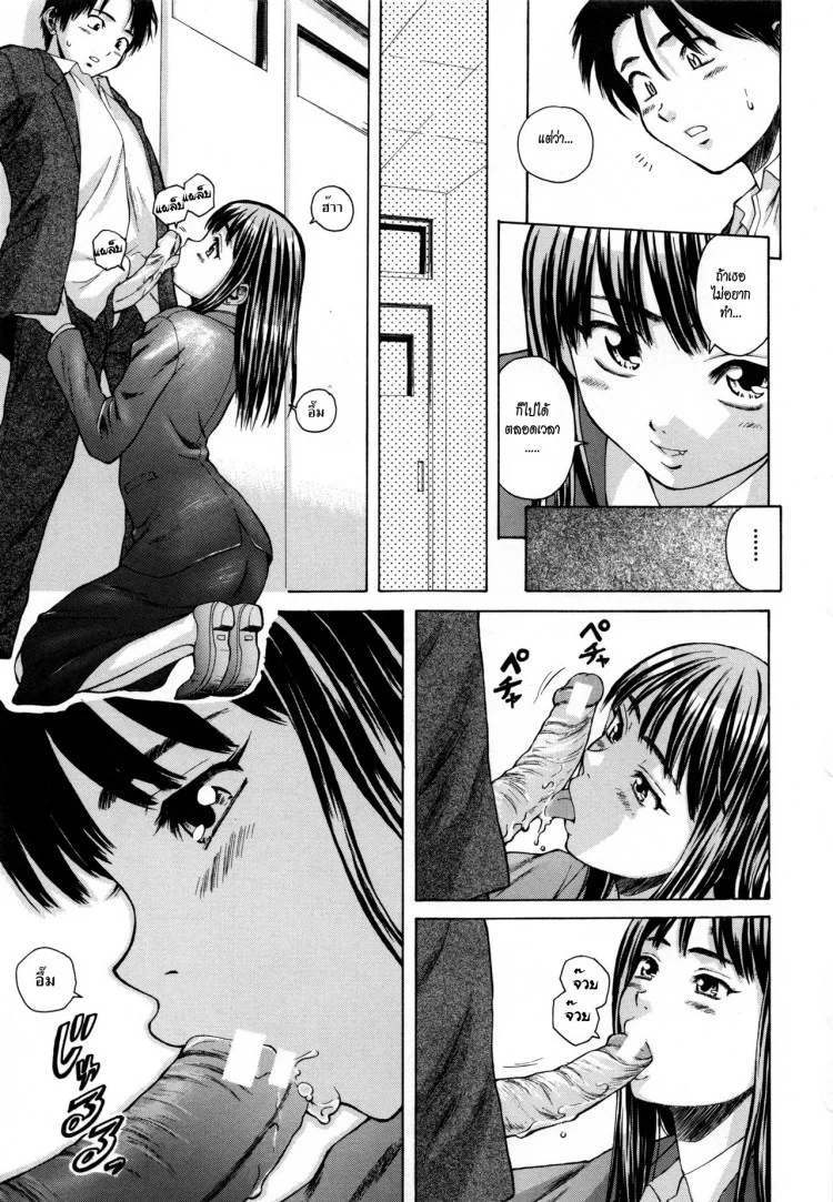 ครูเฟี้ยว นักเรียนแสบ Fuuga] Kyoushi to Seito to - Teacher and Studentครูเฟี้ยว นักเรียนแสบ 2 หน้า 20
