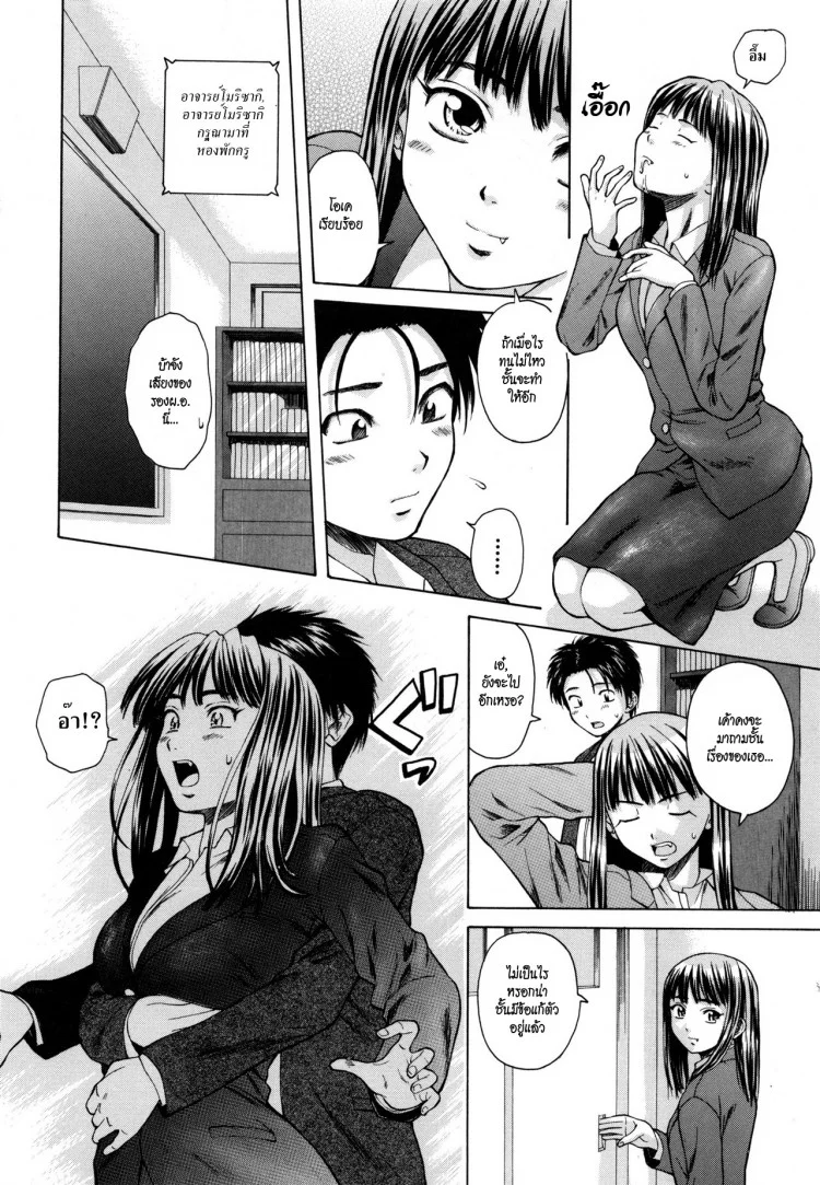 ครูเฟี้ยว นักเรียนแสบ Fuuga] Kyoushi to Seito to - Teacher and Studentครูเฟี้ยว นักเรียนแสบ 2 หน้า 23