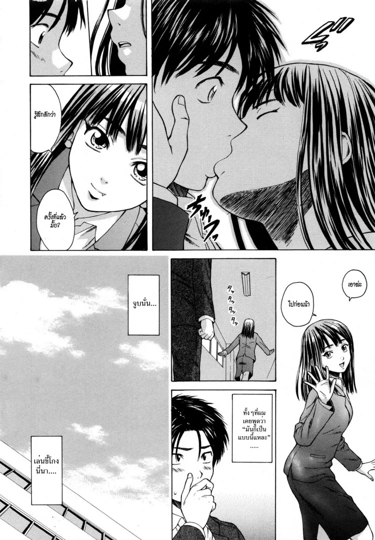 ครูเฟี้ยว นักเรียนแสบ Fuuga] Kyoushi to Seito to - Teacher and Studentครูเฟี้ยว นักเรียนแสบ 2 หน้า 33
