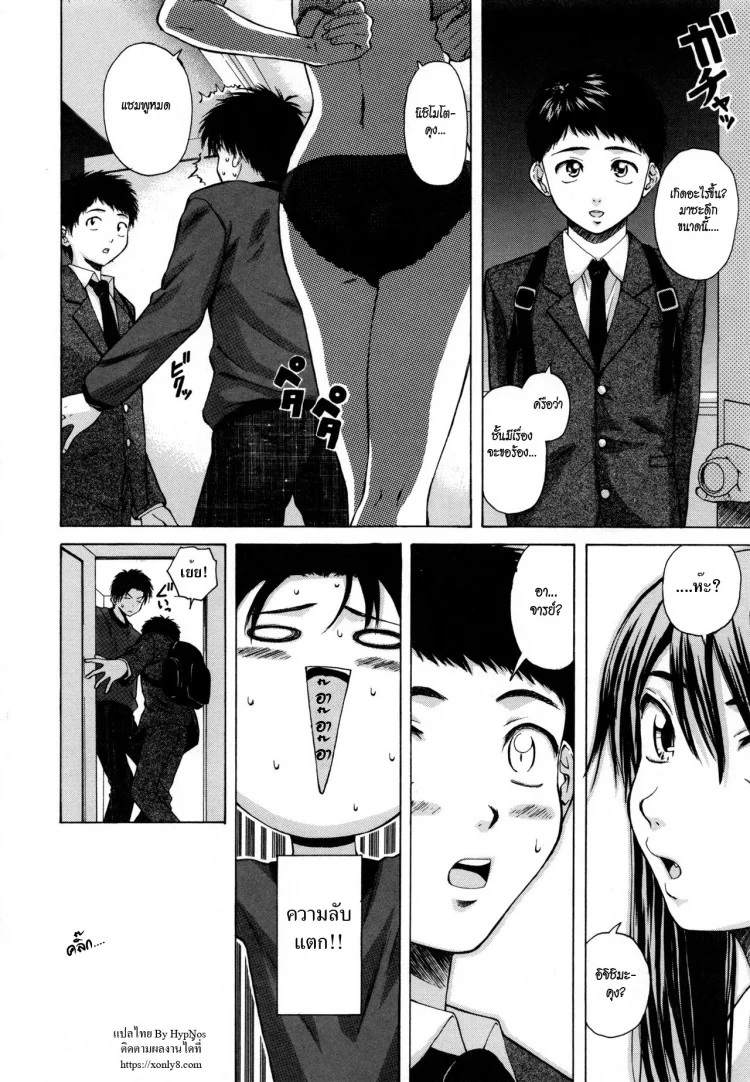 ครูเฟี้ยว นักเรียนแสบ Fuuga] Kyoushi to Seito to - Teacher and Studentครูเฟี้ยว นักเรียนแสบ 2 หน้า 35