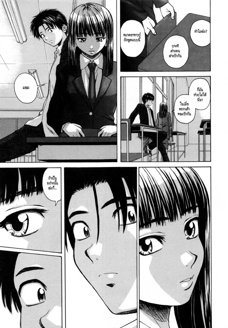 ครูเฟี้ยว นักเรียนแสบ Fuuga] Kyoushi to Seito to - Teacher and Studentครูเฟี้ยว นักเรียนแสบ 3 หน้า 7