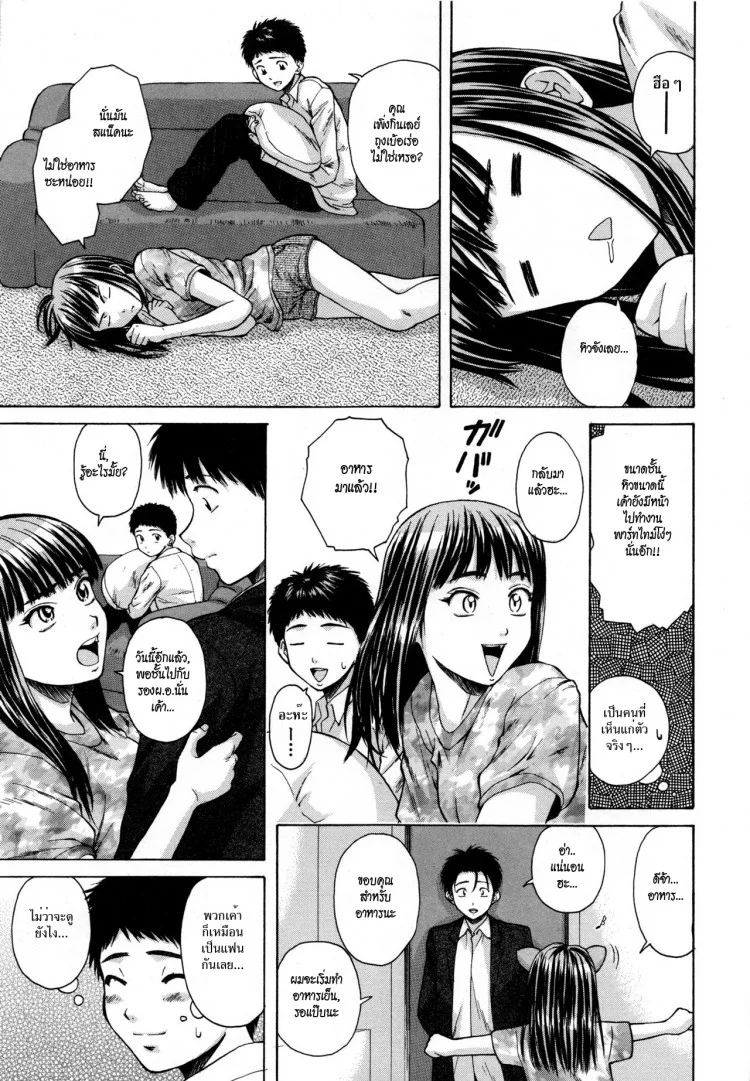 ครูเฟี้ยว นักเรียนแสบ Fuuga] Kyoushi to Seito to - Teacher and Studentครูเฟี้ยว นักเรียนแสบ 3 หน้า 9