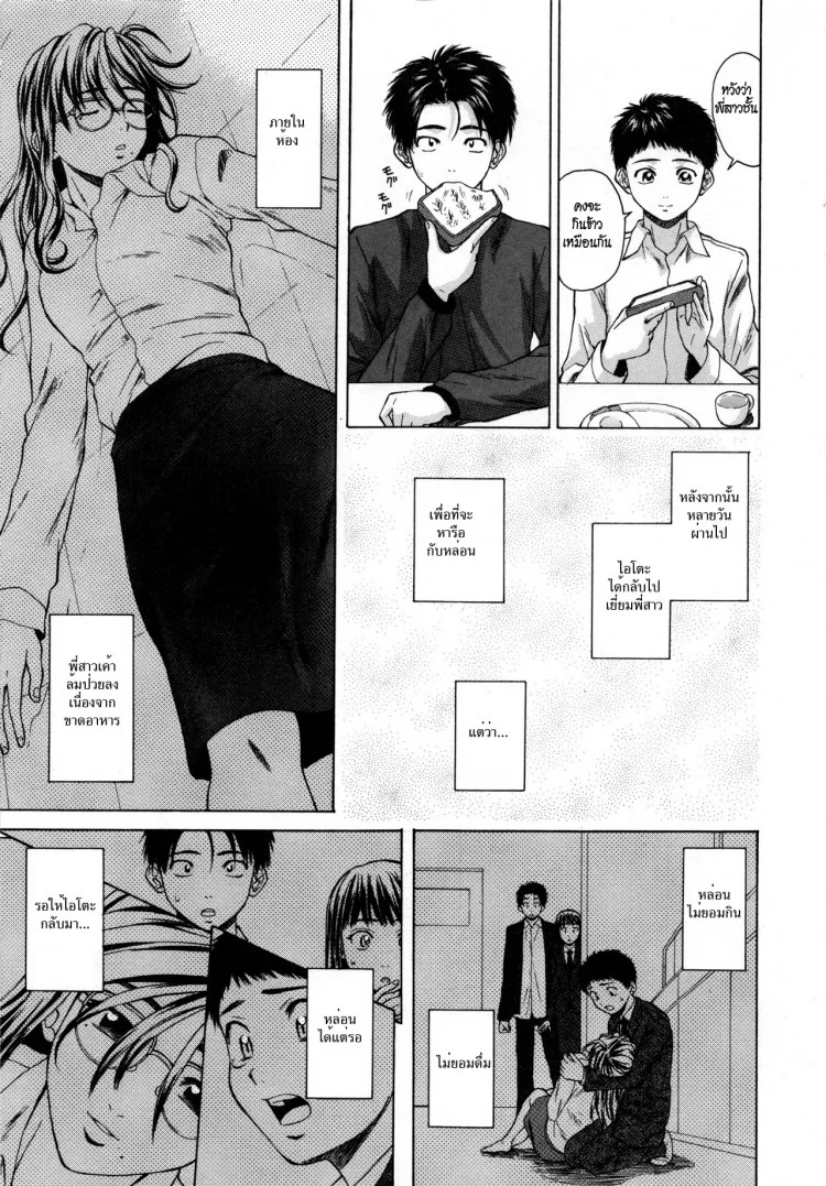 ครูเฟี้ยว นักเรียนแสบ Fuuga] Kyoushi to Seito to - Teacher and Studentครูเฟี้ยว นักเรียนแสบ 3 หน้า 13