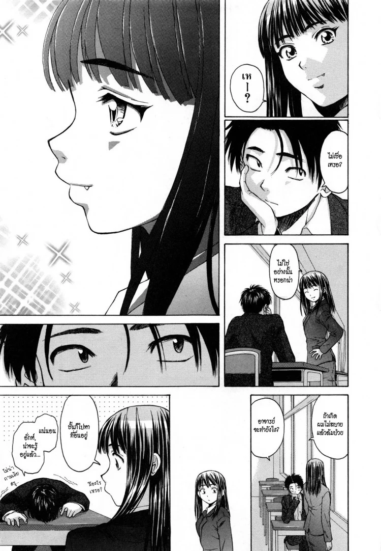 ครูเฟี้ยว นักเรียนแสบ Fuuga] Kyoushi to Seito to - Teacher and Studentครูเฟี้ยว นักเรียนแสบ 3 หน้า 15