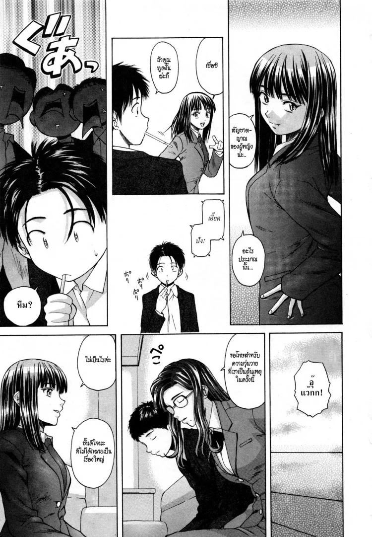 ครูเฟี้ยว นักเรียนแสบ Fuuga] Kyoushi to Seito to - Teacher and Studentครูเฟี้ยว นักเรียนแสบ 3 หน้า 17