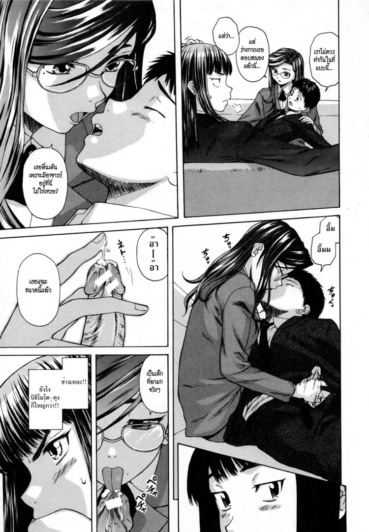 ครูเฟี้ยว นักเรียนแสบ Fuuga] Kyoushi to Seito to - Teacher and Studentครูเฟี้ยว นักเรียนแสบ 3 หน้า 21