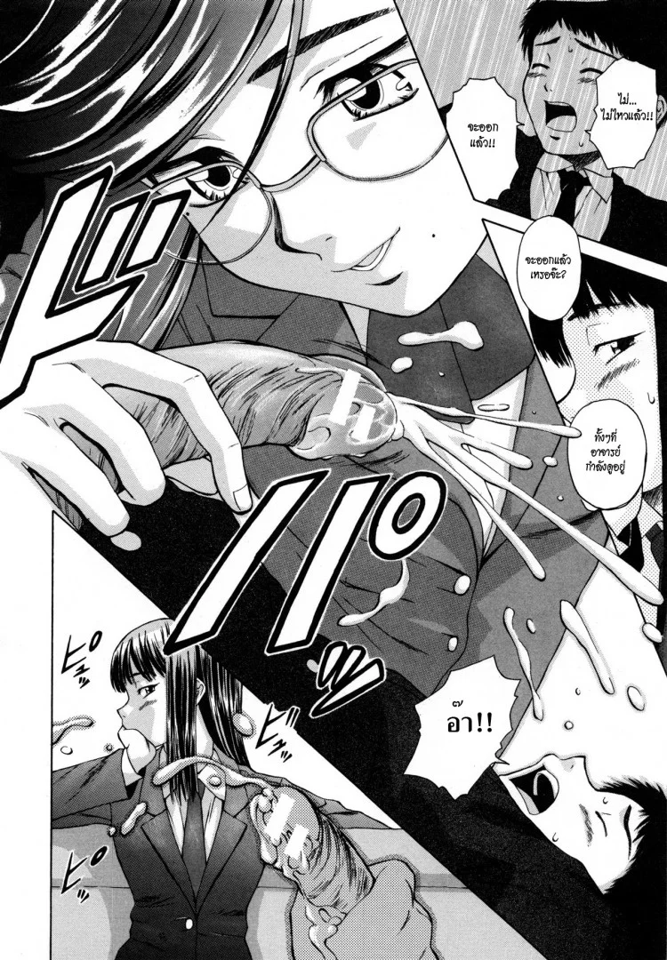 ครูเฟี้ยว นักเรียนแสบ Fuuga] Kyoushi to Seito to - Teacher and Studentครูเฟี้ยว นักเรียนแสบ 3 หน้า 22