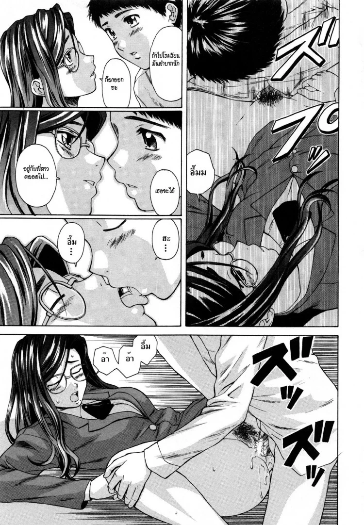 ครูเฟี้ยว นักเรียนแสบ Fuuga] Kyoushi to Seito to - Teacher and Studentครูเฟี้ยว นักเรียนแสบ 3 หน้า 25