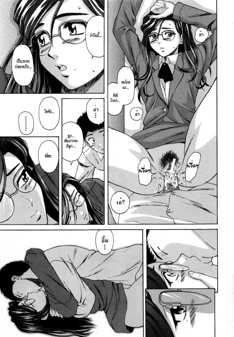ครูเฟี้ยว นักเรียนแสบ Fuuga] Kyoushi to Seito to - Teacher and Studentครูเฟี้ยว นักเรียนแสบ 3 หน้า 29