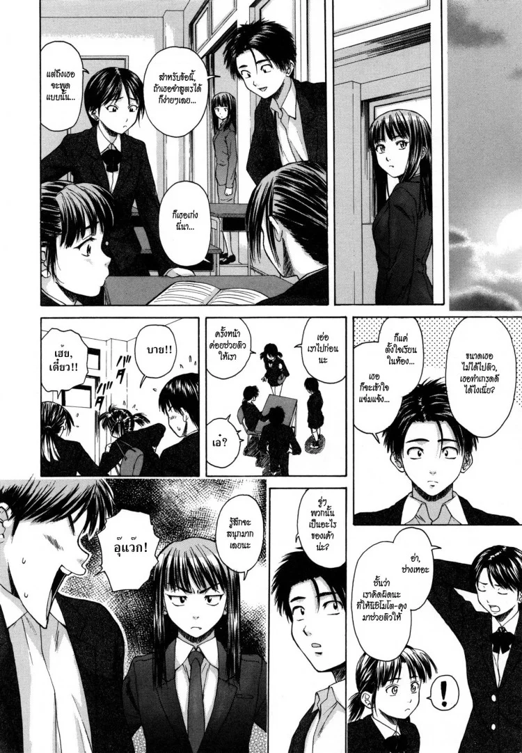 ครูเฟี้ยว นักเรียนแสบ Fuuga] Kyoushi to Seito to - Teacher and Studentครูเฟี้ยว นักเรียนแสบ 3 หน้า 30