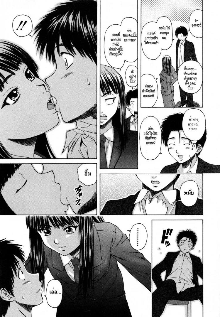 ครูเฟี้ยว นักเรียนแสบ Fuuga] Kyoushi to Seito to - Teacher and Studentครูเฟี้ยว นักเรียนแสบ 3 หน้า 31