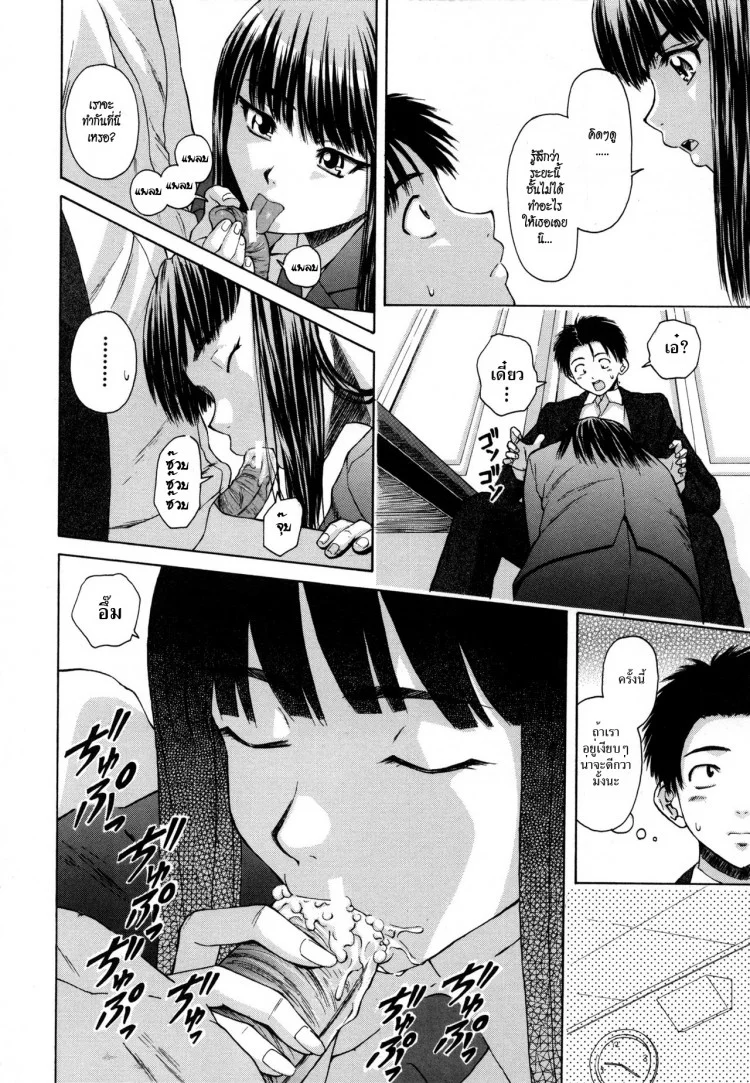 ครูเฟี้ยว นักเรียนแสบ Fuuga] Kyoushi to Seito to - Teacher and Studentครูเฟี้ยว นักเรียนแสบ 3 หน้า 32