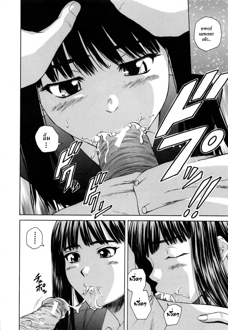 ครูเฟี้ยว นักเรียนแสบ Fuuga] Kyoushi to Seito to - Teacher and Studentครูเฟี้ยว นักเรียนแสบ 3 หน้า 34
