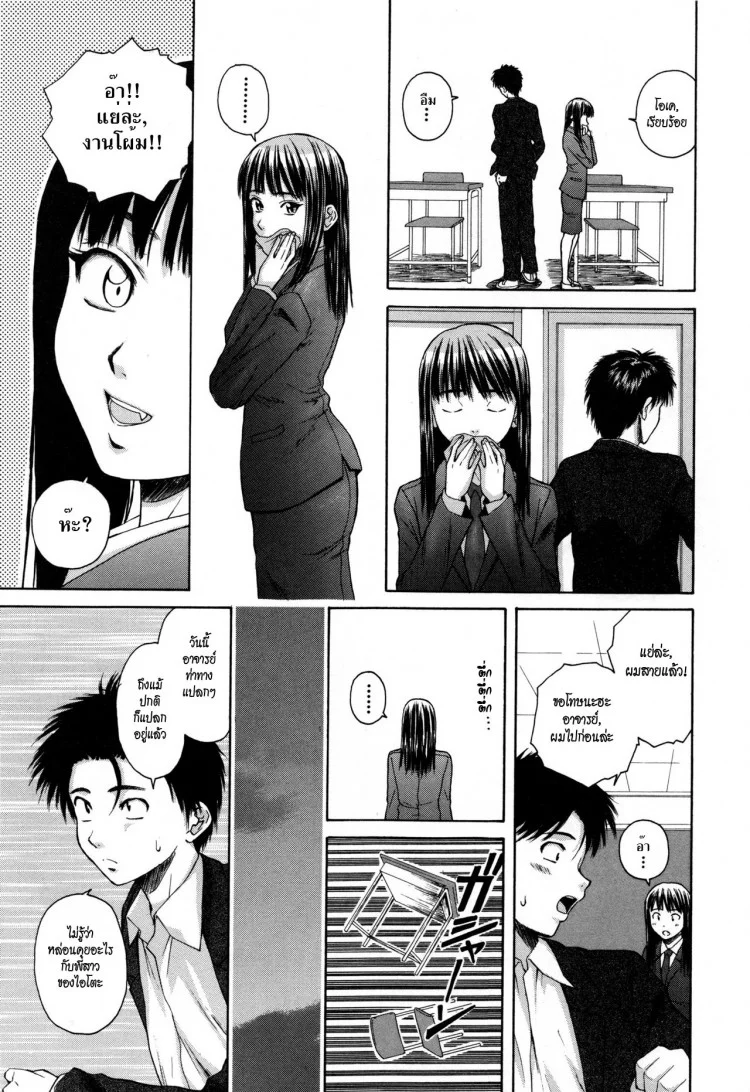ครูเฟี้ยว นักเรียนแสบ Fuuga] Kyoushi to Seito to - Teacher and Studentครูเฟี้ยว นักเรียนแสบ 3 หน้า 35