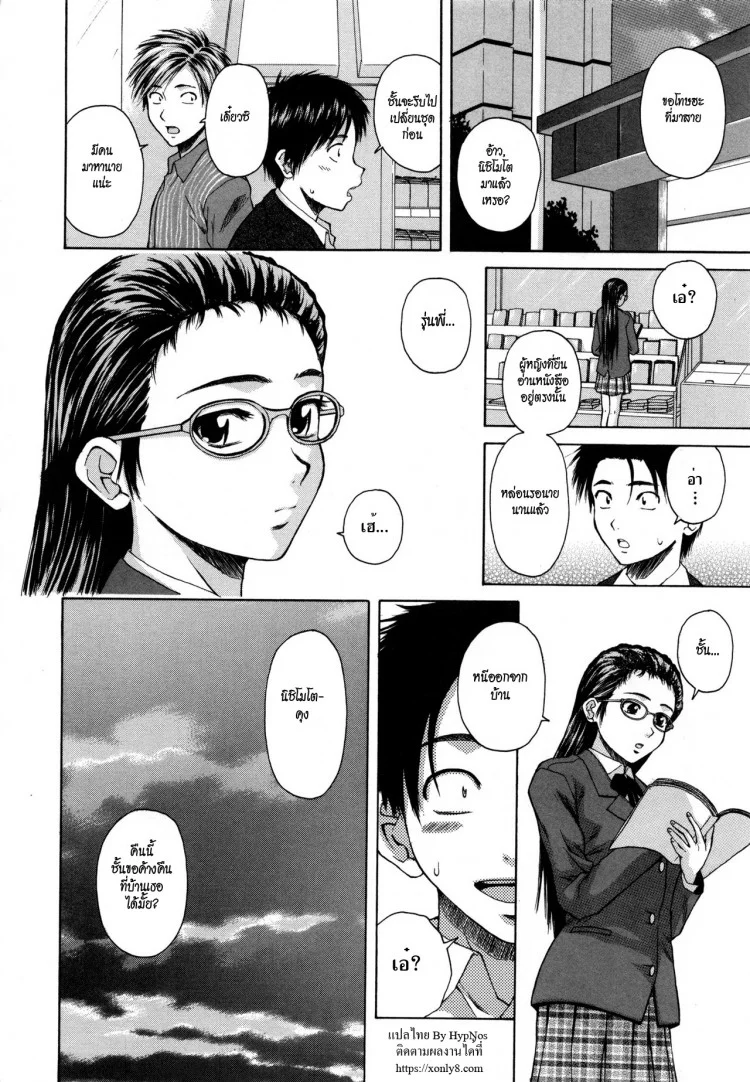 ครูเฟี้ยว นักเรียนแสบ Fuuga] Kyoushi to Seito to - Teacher and Studentครูเฟี้ยว นักเรียนแสบ 3 หน้า 36