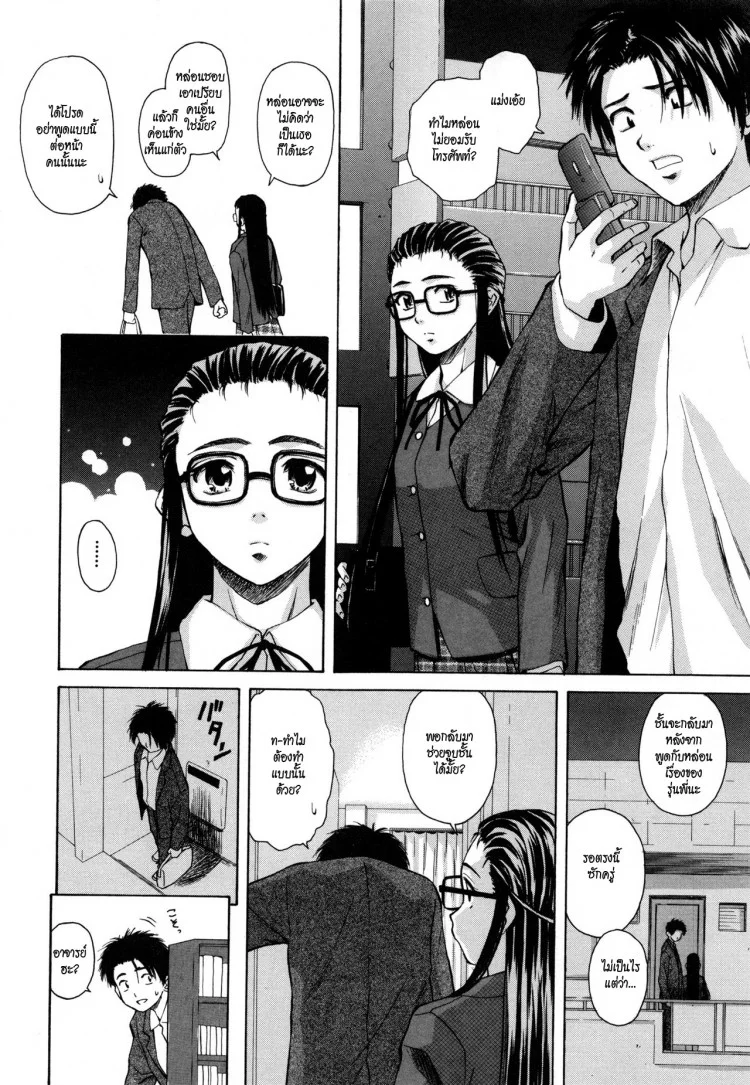 ครูเฟี้ยว นักเรียนแสบ Fuuga] Kyoushi to Seito to - Teacher and Studentครูเฟี้ยว นักเรียนแสบ 4 หน้า 4