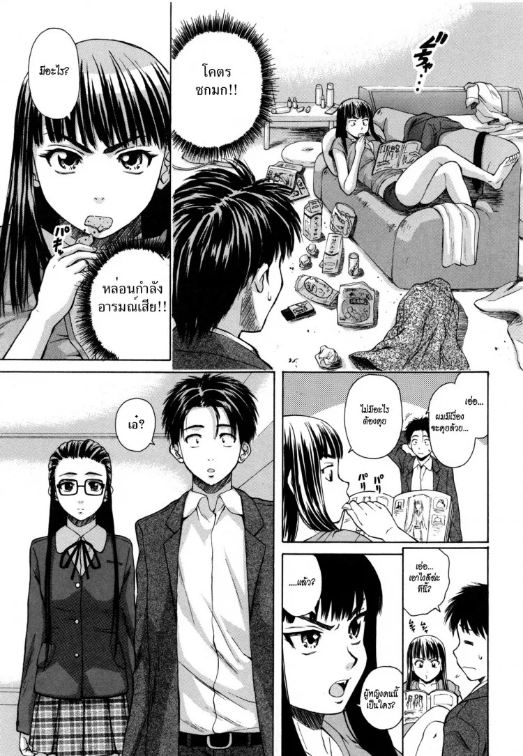 ครูเฟี้ยว นักเรียนแสบ Fuuga] Kyoushi to Seito to - Teacher and Studentครูเฟี้ยว นักเรียนแสบ 4 หน้า 5
