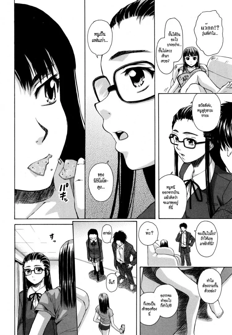 ครูเฟี้ยว นักเรียนแสบ Fuuga] Kyoushi to Seito to - Teacher and Studentครูเฟี้ยว นักเรียนแสบ 4 หน้า 6