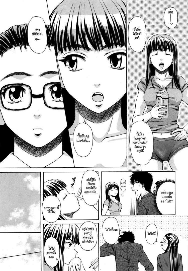 ครูเฟี้ยว นักเรียนแสบ Fuuga] Kyoushi to Seito to - Teacher and Studentครูเฟี้ยว นักเรียนแสบ 4 หน้า 7