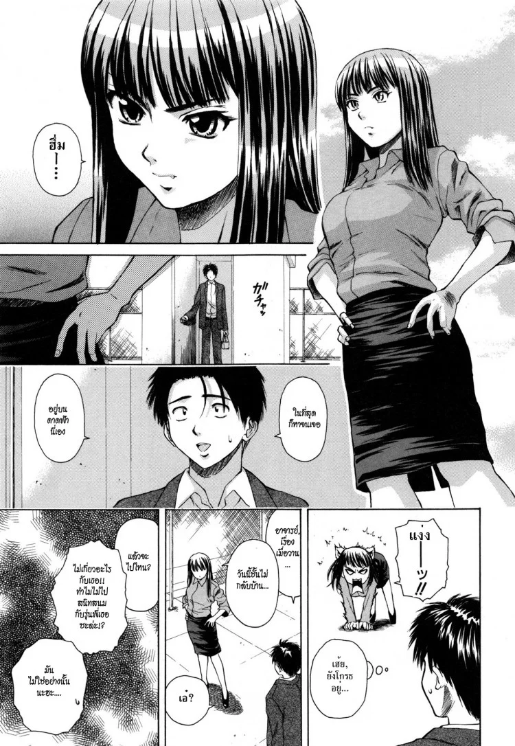 ครูเฟี้ยว นักเรียนแสบ Fuuga] Kyoushi to Seito to - Teacher and Studentครูเฟี้ยว นักเรียนแสบ 4 หน้า 9