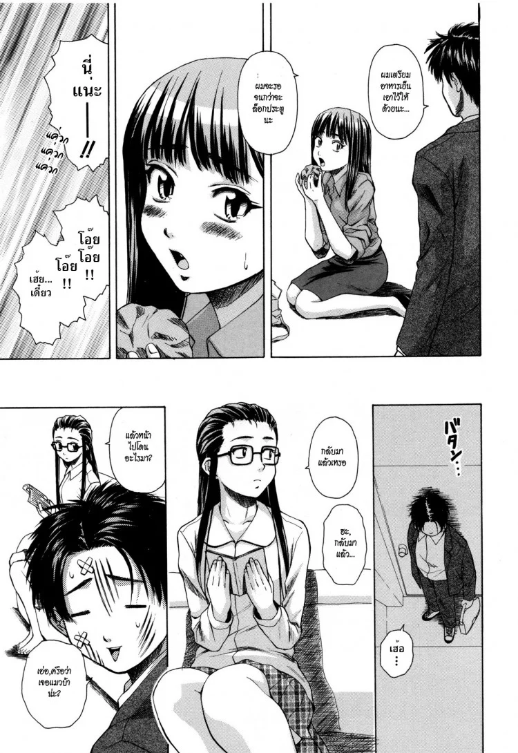 ครูเฟี้ยว นักเรียนแสบ Fuuga] Kyoushi to Seito to - Teacher and Studentครูเฟี้ยว นักเรียนแสบ 4 หน้า 11