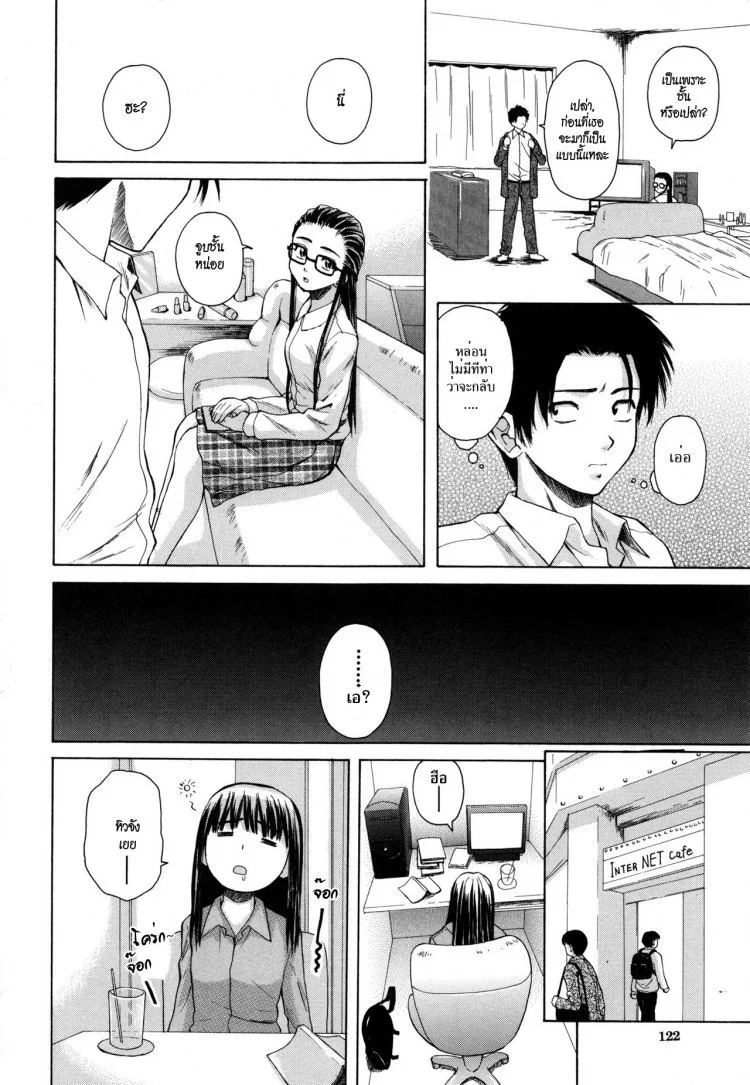 ครูเฟี้ยว นักเรียนแสบ Fuuga] Kyoushi to Seito to - Teacher and Studentครูเฟี้ยว นักเรียนแสบ 4 หน้า 12