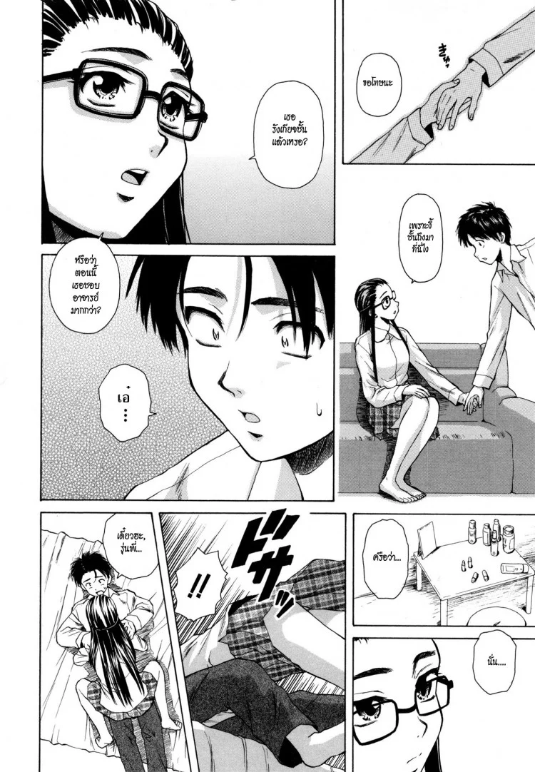 ครูเฟี้ยว นักเรียนแสบ Fuuga] Kyoushi to Seito to - Teacher and Studentครูเฟี้ยว นักเรียนแสบ 4 หน้า 14