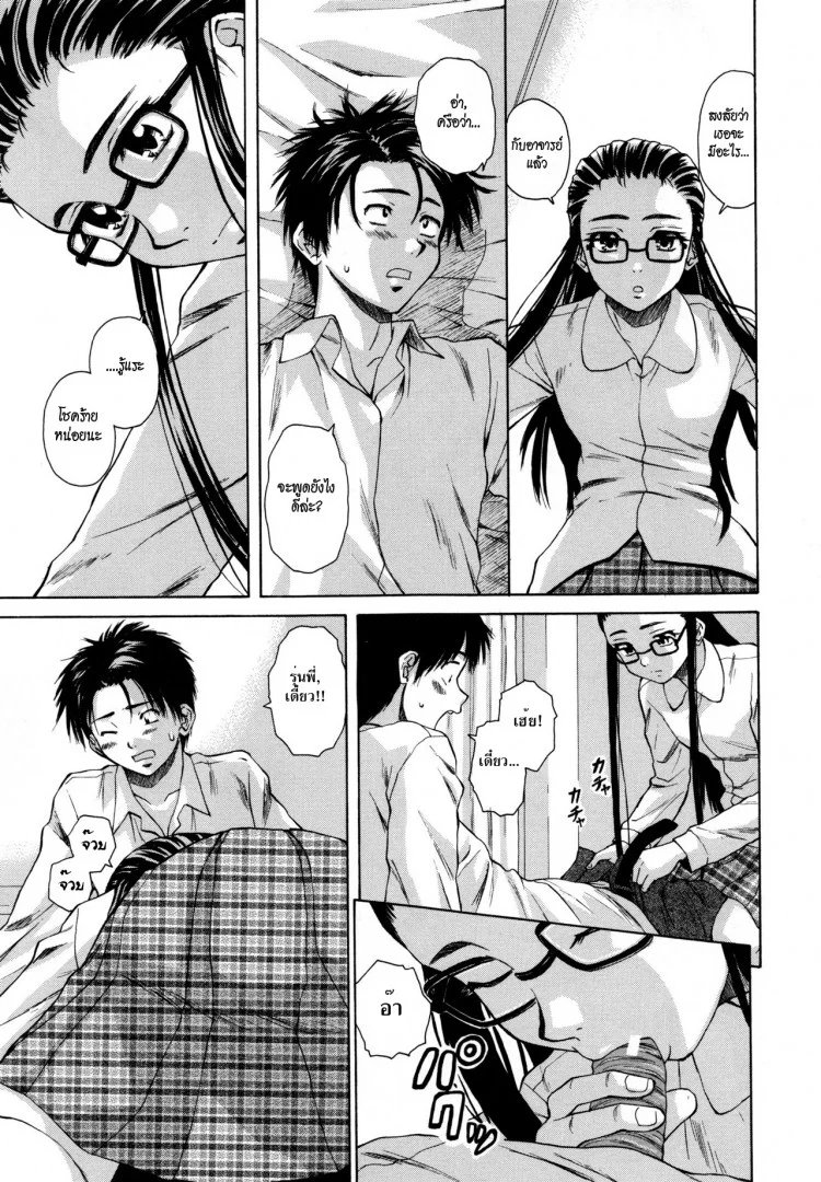 ครูเฟี้ยว นักเรียนแสบ Fuuga] Kyoushi to Seito to - Teacher and Studentครูเฟี้ยว นักเรียนแสบ 4 หน้า 15