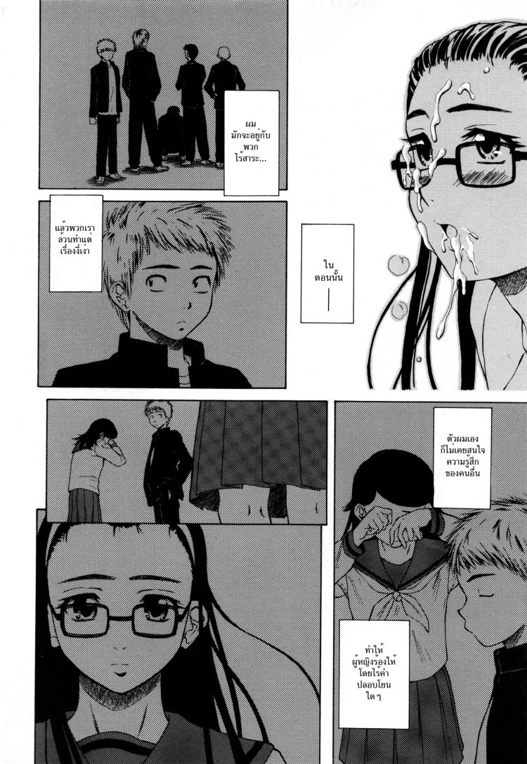 ครูเฟี้ยว นักเรียนแสบ Fuuga] Kyoushi to Seito to - Teacher and Studentครูเฟี้ยว นักเรียนแสบ 4 หน้า 18