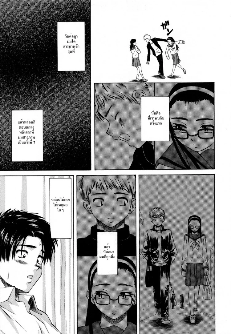 ครูเฟี้ยว นักเรียนแสบ Fuuga] Kyoushi to Seito to - Teacher and Studentครูเฟี้ยว นักเรียนแสบ 4 หน้า 19