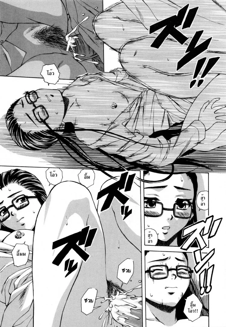 ครูเฟี้ยว นักเรียนแสบ Fuuga] Kyoushi to Seito to - Teacher and Studentครูเฟี้ยว นักเรียนแสบ 4 หน้า 25