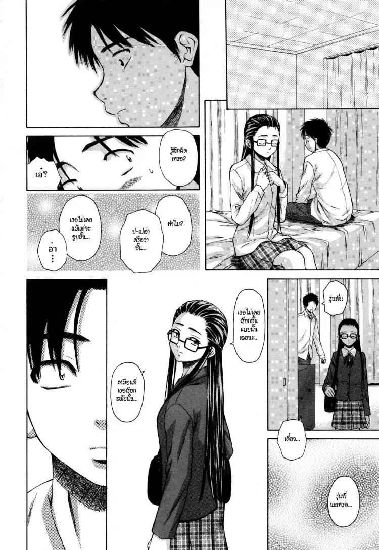 ครูเฟี้ยว นักเรียนแสบ Fuuga] Kyoushi to Seito to - Teacher and Studentครูเฟี้ยว นักเรียนแสบ 4 หน้า 28