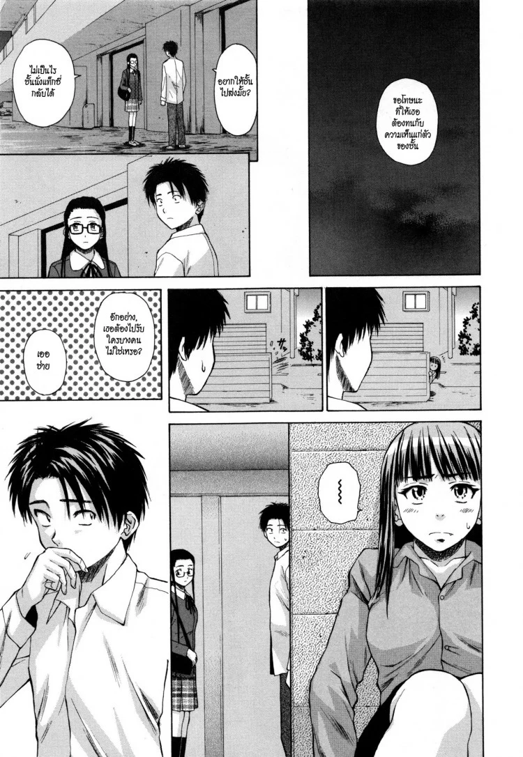 ครูเฟี้ยว นักเรียนแสบ Fuuga] Kyoushi to Seito to - Teacher and Studentครูเฟี้ยว นักเรียนแสบ 4 หน้า 29