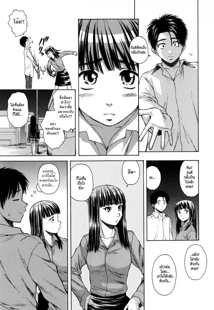 ครูเฟี้ยว นักเรียนแสบ Fuuga] Kyoushi to Seito to - Teacher and Studentครูเฟี้ยว นักเรียนแสบ 4 หน้า 31