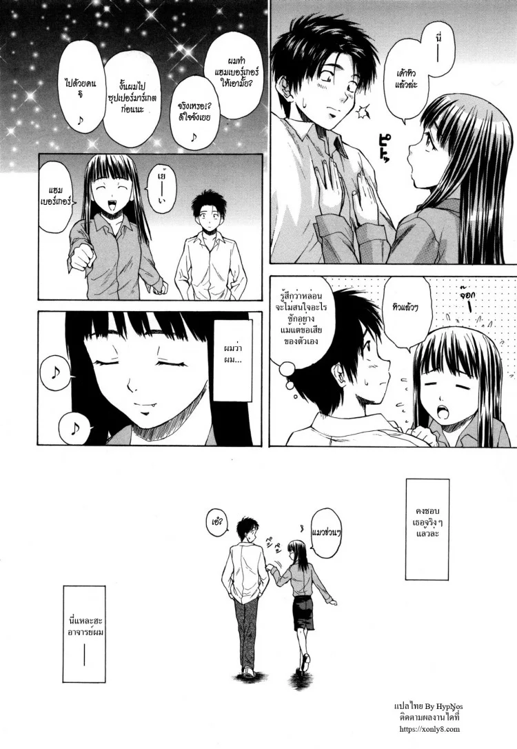 ครูเฟี้ยว นักเรียนแสบ Fuuga] Kyoushi to Seito to - Teacher and Studentครูเฟี้ยว นักเรียนแสบ 4 หน้า 32