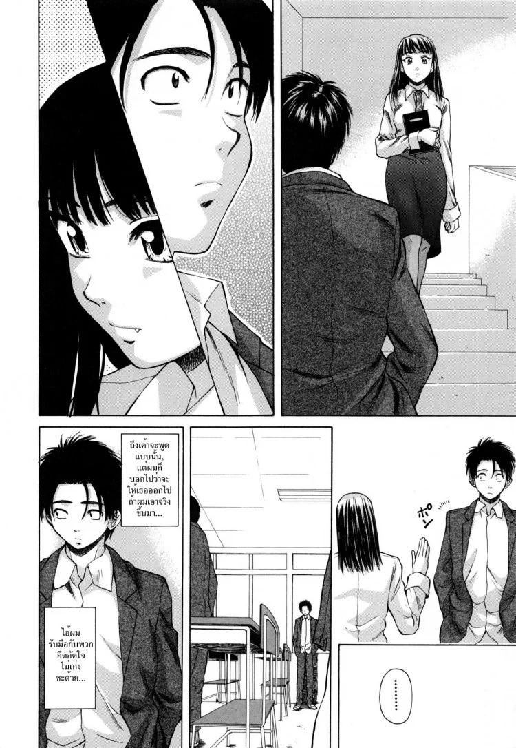 ครูเฟี้ยว นักเรียนแสบ Fuuga] Kyoushi to Seito to - Teacher and Studentครูเฟี้ยว นักเรียนแสบ 5 หน้า 4
